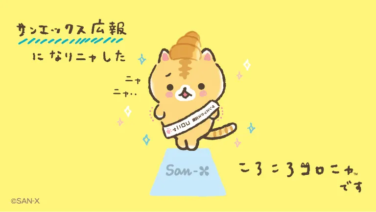 ころころコロニャ【公式】🐾 (@corocorocoronya) / Posts / X