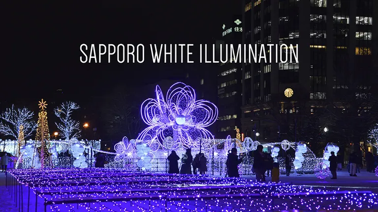 2024-2025年最新】「さっぽろホワイトイルミネーション」各会場の