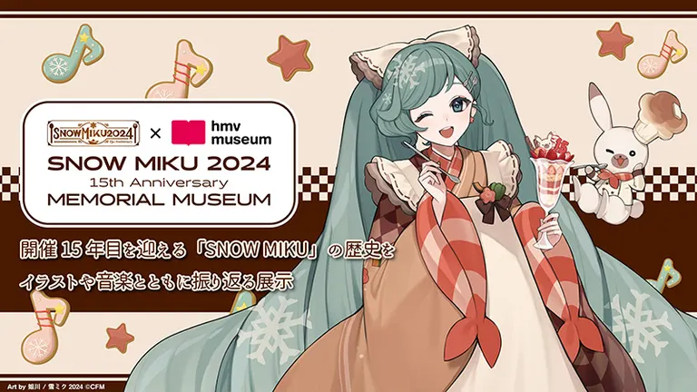 SNOW MIKU 2024」の見どころと札幌＆小樽の魅力がギッシリ！「ラビット