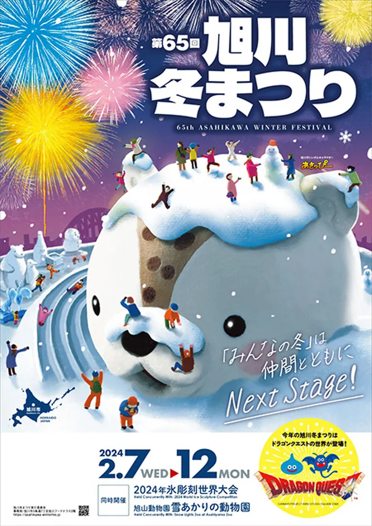 世界最大級の大雪像が凄すぎる！第65回旭川冬まつりに