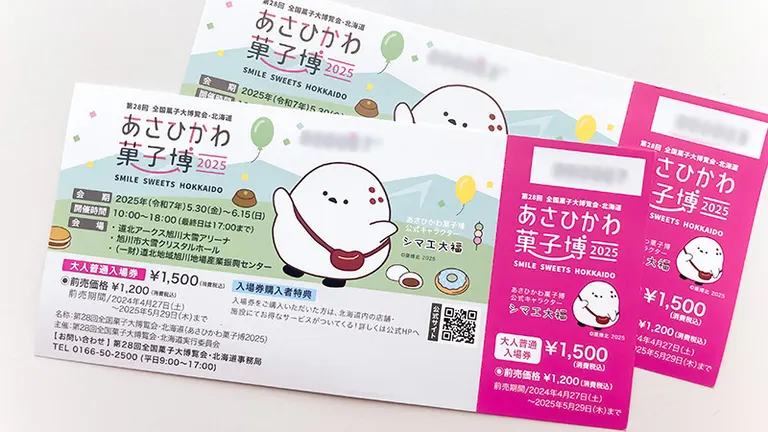 2025年最新】国内最大のお菓子の祭典が北海道旭川にやってくる