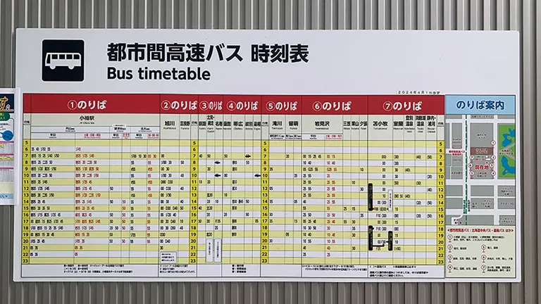 人気 函館 から 札幌 バス 空席 状況