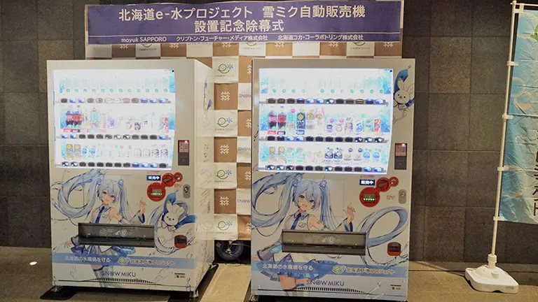札幌に雪ミクが描かれた自販機が登場！モユクサッポロ内に