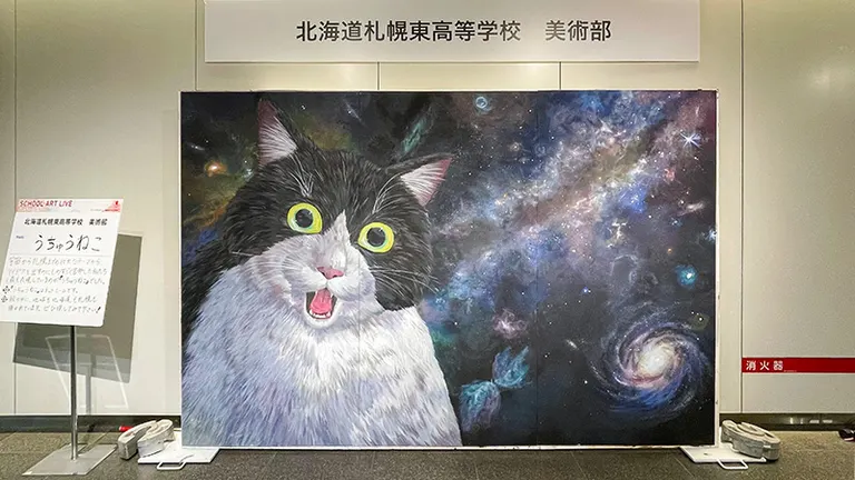 札幌のチ・カ・ホに「宇宙猫」出現！？実は地元の学生が手がけた