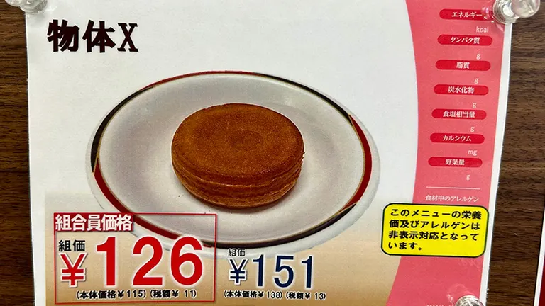 名前を言ってはいけないアレ」北大生協で販売！実はみんな知ってる“物体