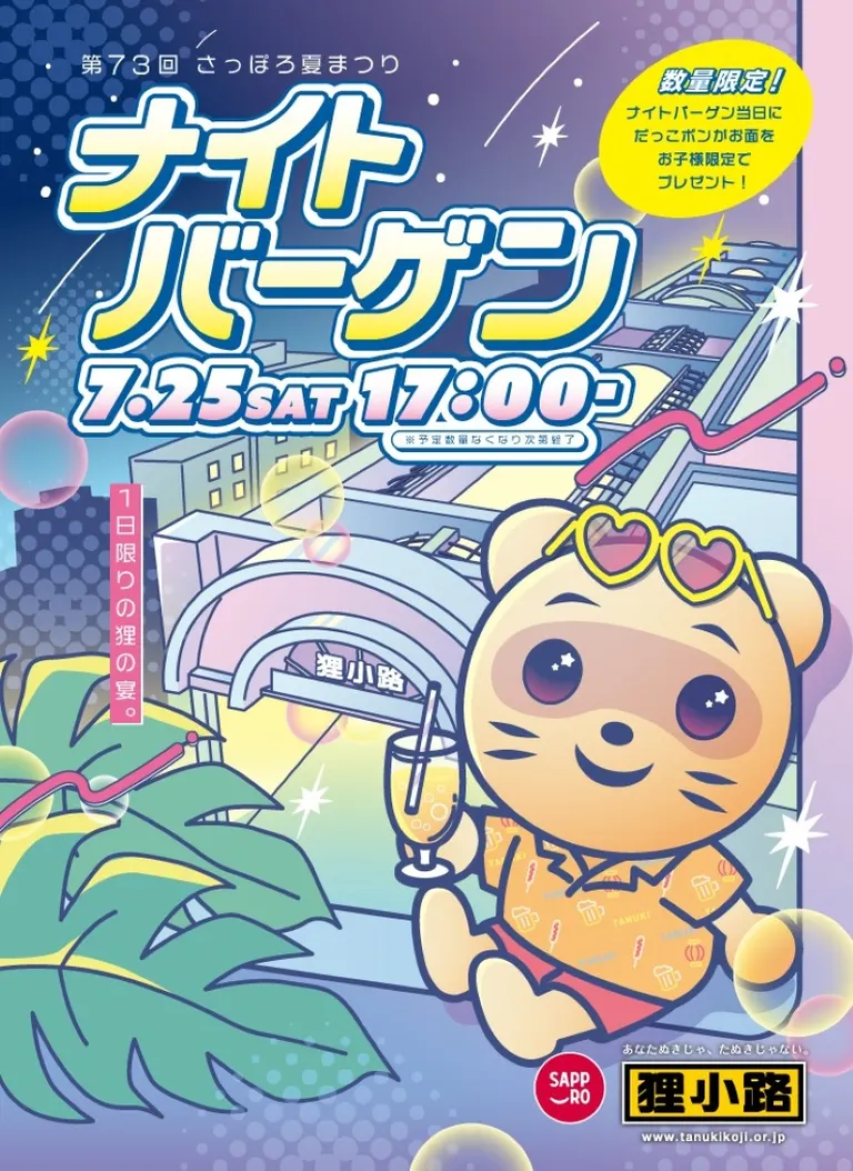 新品未開封 Folk Jamboree in Sapporo 2002-2006 2026 Edition] The Ultimate Guide to Sapporo's Tanuki Matsuri