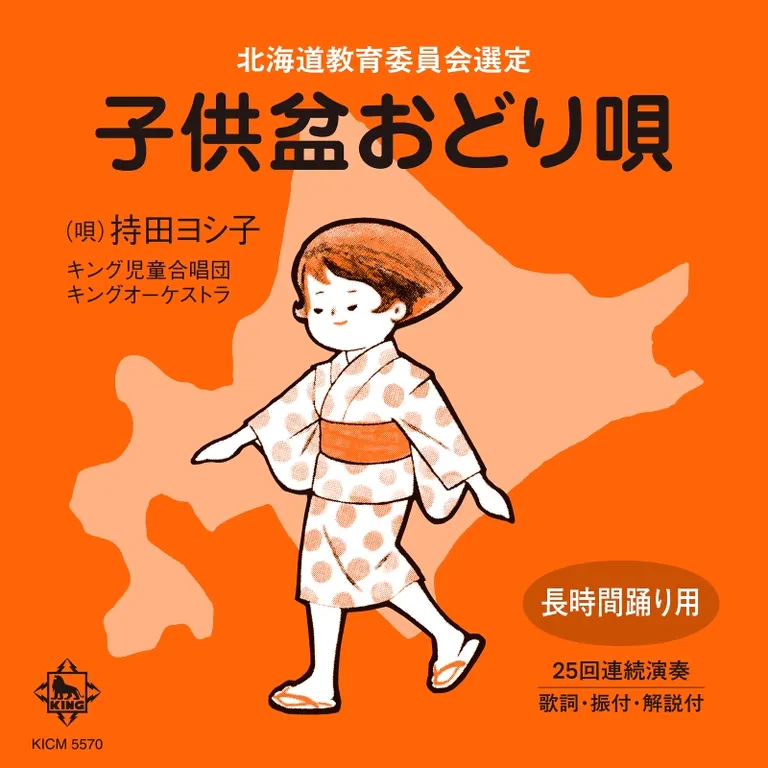 かつて函館丸井今井呉服店で使われていた陶製の商品券「函館陶製