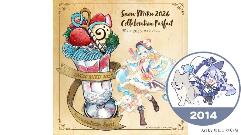 雪ミク」が北海道のスイーツ店を応援！道内全20店舗が参加「北海道