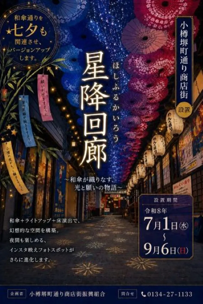 小樽オルゴール堂 本館（小樽市）| Domingo -ドミンゴ-