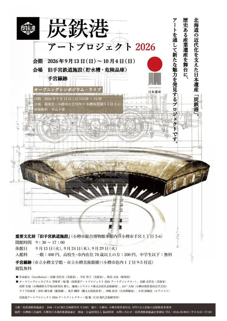 小樽オルゴール堂 本館（小樽市）| Domingo -ドミンゴ-