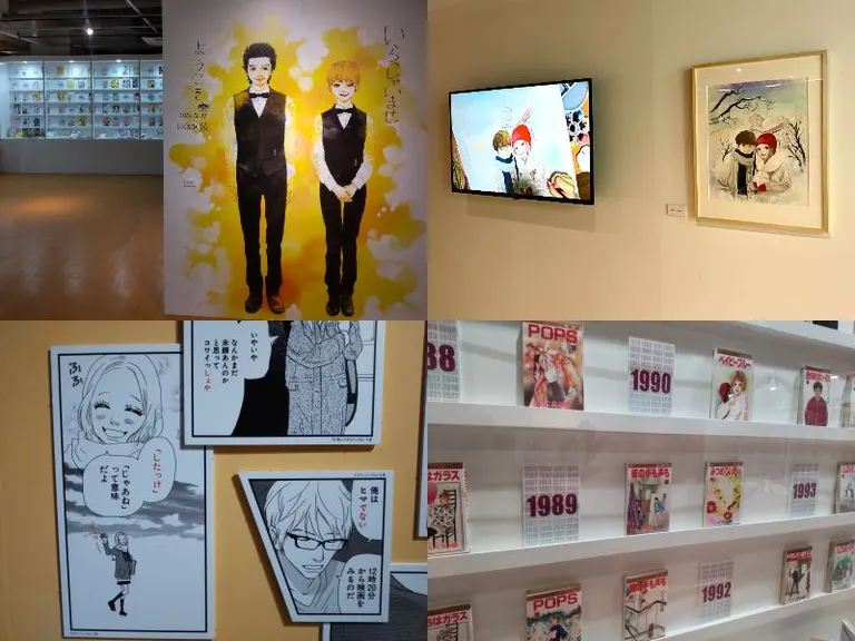 札幌が舞台の名作も多数！200点以上の原画で迫る「いくえみ